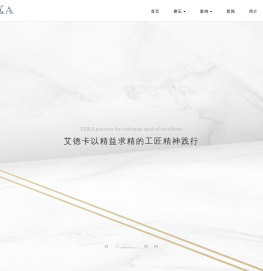 艾德卡建筑工程有限公司