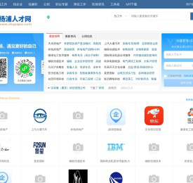 杨浦人才网
