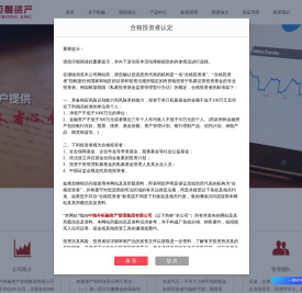 中海外钜融资产管理集团有限公司