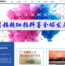 上海纳诺微新材料科技有限公司