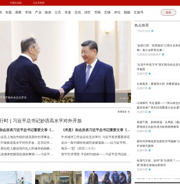 中传云资讯系统