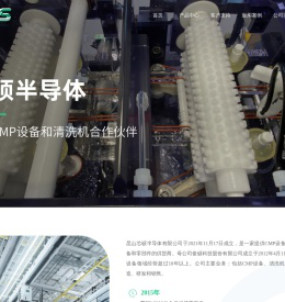 昆山芯硕半导体有限公司官网