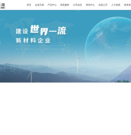 中钢天源股份有限公司