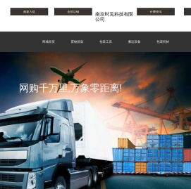 南京时见科技有限公司