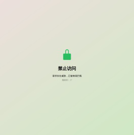 浙江盘石信息技术股份有限公司，盘石诚信认证，网站安全认证