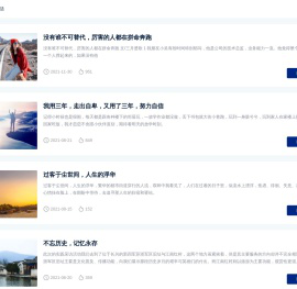 个人日记知心生活