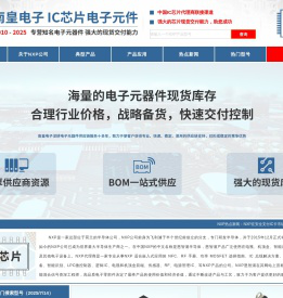 芯片代理商