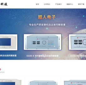 超人电子