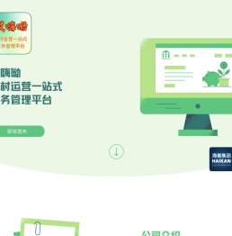 哎嗨呦乡村运营一站式服务管理平台