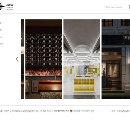 哲库照明设计（上海）有限公司