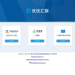 优优汇联导航系统