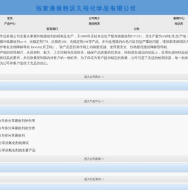 紫外线吸收剂uv