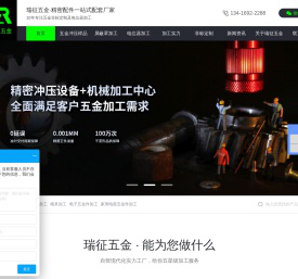 【五金冲压加工厂家】