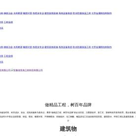 安徽省淮海工程科技有限公司