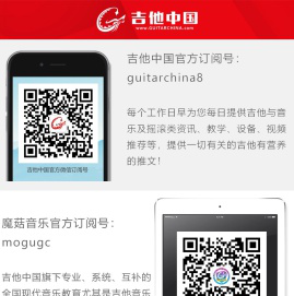 吉他班官网