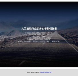 北京旷视科技有限公司