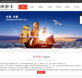 禾多丰生物科技有限公司