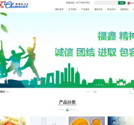 武汉福鑫化工有限公司官网