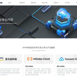 阿里云国际版代理商