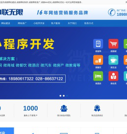 成都网站建设