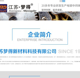 电镀中间体,铜箔添加剂,电镀光亮剂