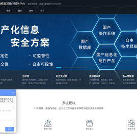 票务系统