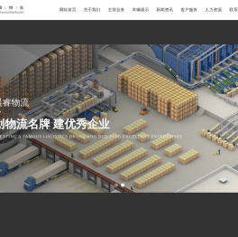 重庆晨睿物流有限公司