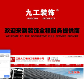 昆山厂房装修＿昆山办公室装修＿昆山环氧地坪知名企业九工装饰公司＿昆山厂房装修及昆山隔墙吊顶专家