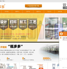 化妆品塑料包装瓶生产厂家，广州市瓶多多塑料制品有限公司