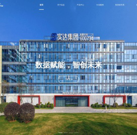 实达集团