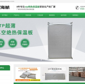 stp保温板