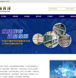 上海光洋机械有限公司