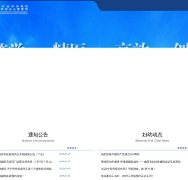 咸阳市妇幼保健院