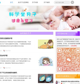 如何科学坐好月子