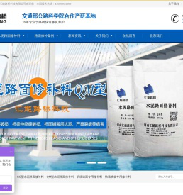 路面修补材料,水泥地面修补料,混凝土路面修补料厂家