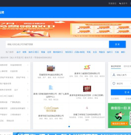 【巢湖直聘】巢湖招聘