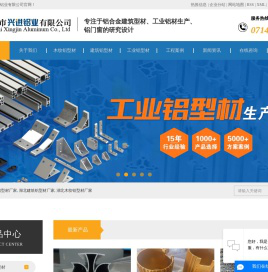 大冶市兴进铝业有限公司