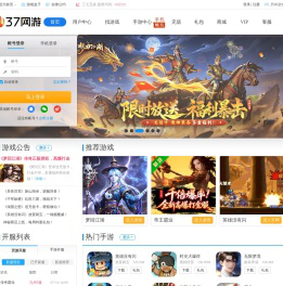 37网游，玩心创造世界