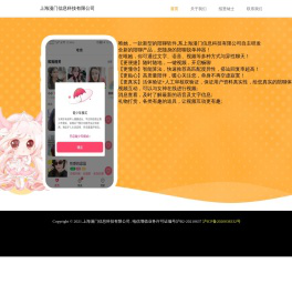 上海漫门信息科技有限公司
