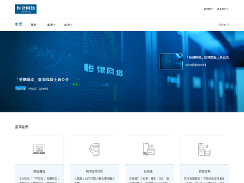 厦门网站建设【恒律网络】专业10年互联网整体解决方案提供商。