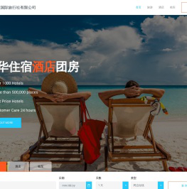 南京战友国际旅行社有限公司