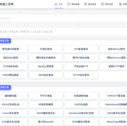 博客趣工具网