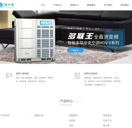 佛山家用电器销售