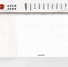 江苏世泽艺术品有限公司丨木雕丨佛像丨家具丨屏风