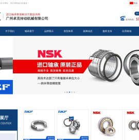 广州卓克传动机械有限公司