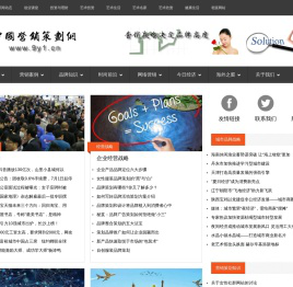 中国营销策划网