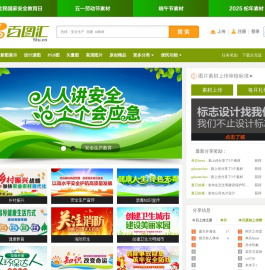 设计素材,图片素材,设计模板,精品与原创素材网