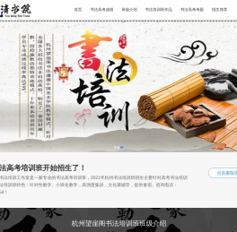 望崖阁书法培训班