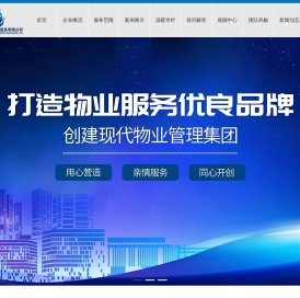 湖南蓝世纪物业服务有限公司