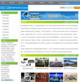 同传设备租赁